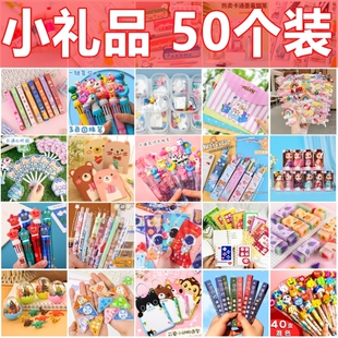 Small gift Small prize Stationery children blind box school