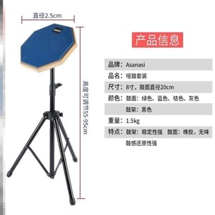 8inch drum practice pad dumb drum pad set be哑鼓垫