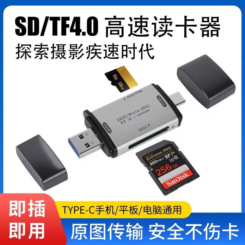 SD Card Reader USB3.0 Micro Type C F Memory cardreader读卡器
