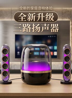 华强北正品水晶5代顶配版HIFI-L9家庭重低音炮手机电脑蓝牙音箱