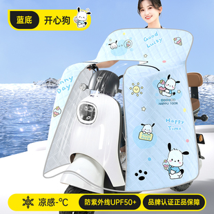 电动车挡风被夏季全包薄款护肩遮阳罩电瓶摩托车四季通用挡风防水