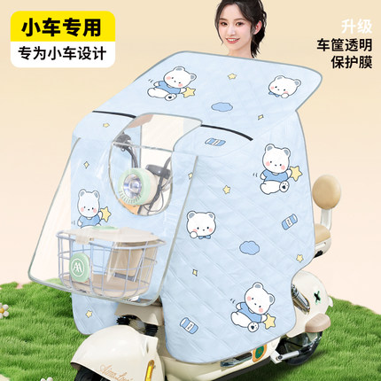 电动车挡风被夏季全包防晒遮阳罩小型电瓶车挡风防水四季通用新款