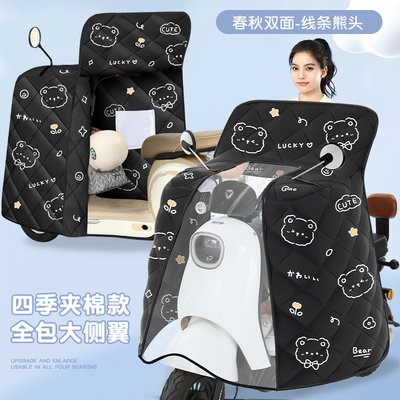 电动车挡风被四季通用全包双面防水防风电瓶摩托车防晒罩春秋冬季