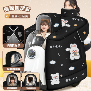 加絨加厚電瓶摩托車保暖防風(fēng)新款 電動(dòng)車擋風(fēng)被冬季 兒童親子款