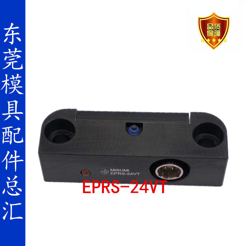 MISUMI推板回位确认开关模具行程限位开关EPRS-24VT 开关线EPRSC