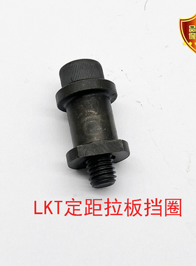 米标模具定距拉板专用挡圈LKT LKTB 10/13/16/20 定距拉板开模