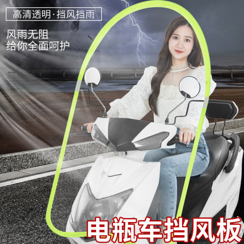 电动挡风云雨舤冬季防寒