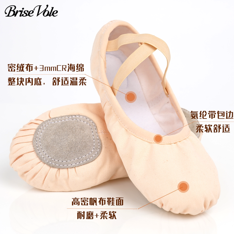 brisevole中国舞芭蕾舞民族舞帆布练功鞋猫爪鞋体操鞋 - 实物图
