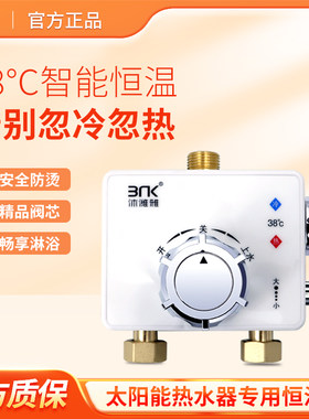 铜口恒温阀太阳能混水阀混合阀家用智能温控阀淋浴龙头热水器开关
