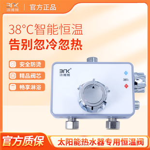 太阳能专用恒温阀明装热水器智能混水阀冷热水调节器淋浴花洒家用