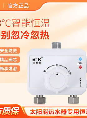 沐潍雅恒温阀太阳能混水阀热水器开关家用智能调温阀淋浴龙头花洒