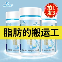 45天180粒 台鹭3盒 顽固型减肥瘦身燃脂左旋肉碱非排油膏酵素粉茶