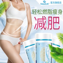 台鹭顽固型减肥瘦身燃脂左旋肉碱非排油膏酵素粉脱脂神器茶