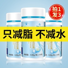 45天180粒 台鹭3盒 顽固型减肥瘦身燃脂左旋肉碱非排油膏酵素粉茶