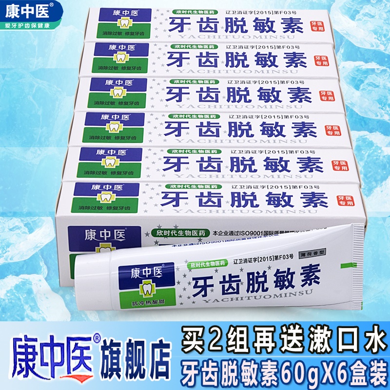 ҽ60g*6֧ ǻή 8.71Ԫ