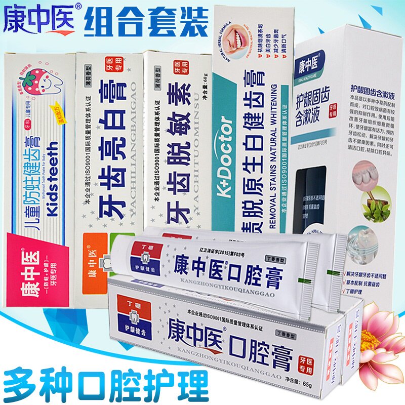 口腔膏牙齿脱敏素儿童亮白护龈