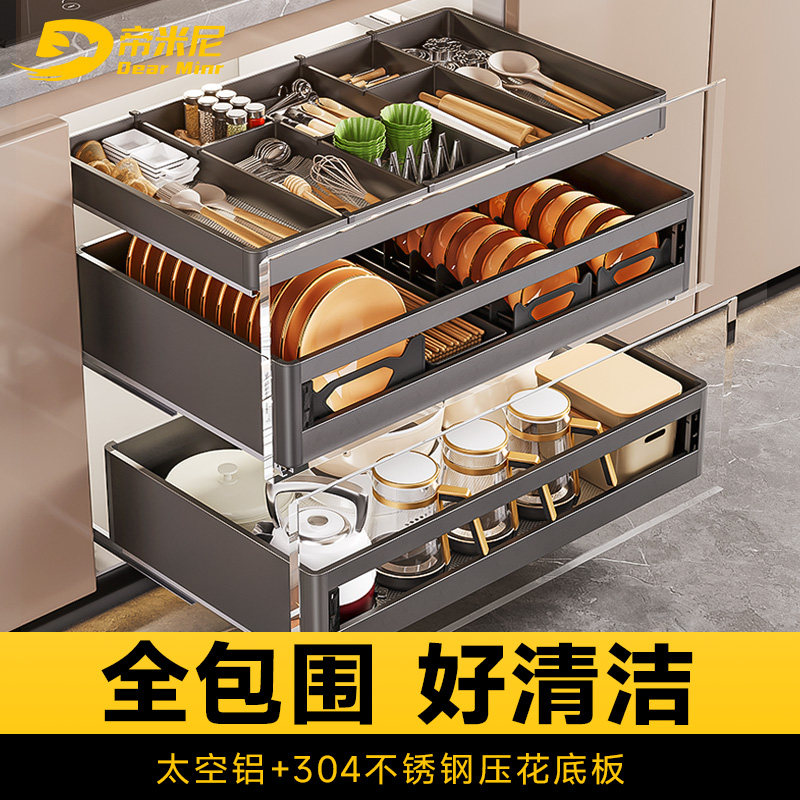 帝米尼碗碟拉篮厨房橱柜抽屉式三层碗篮铝合金放碗架厨柜碗柜收纳