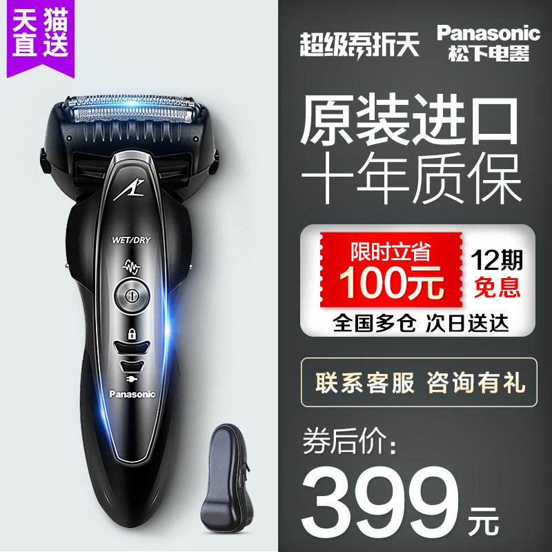 松下剃须刀电动往复充电式全身水洗刮胡刀日本原装正品男智能st29|msdalam kategori Penjagaan diri/kesihatan/peralatan urut, Peralatan Kecantikan bersih, Shaver - dari Buy2taobao.com untuk memberikan perkhidmatan ejen Taobao profesional membeli