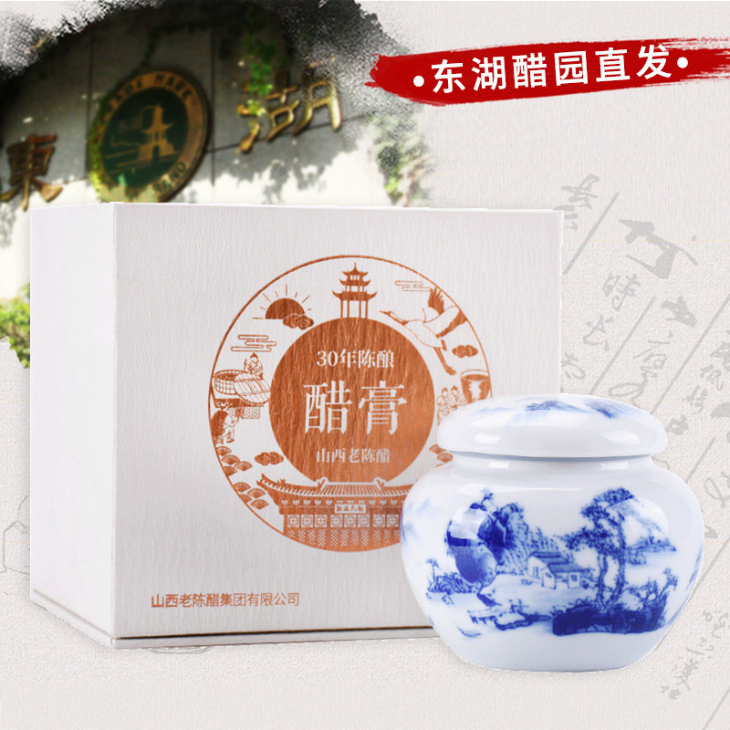 山西老陈醋醋膏258g三十年老陈醋礼盒30年陈醋东湖醋园山西特产,粮油调味/速食/干货/烘焙,醋/醋制品/果醋,淘宝优惠券,粉丝福利购,淘宝优惠卷