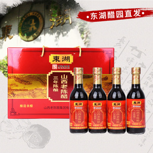 【东湖-陈醋礼盒】山西东湖老陈醋三年陈酿礼盒醋300ml*4瓶送礼