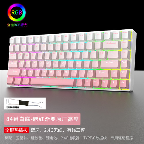 客制化机械键盘套件黑吉蛇DK84三模式青黑红茶热插拔轴可替换键帽