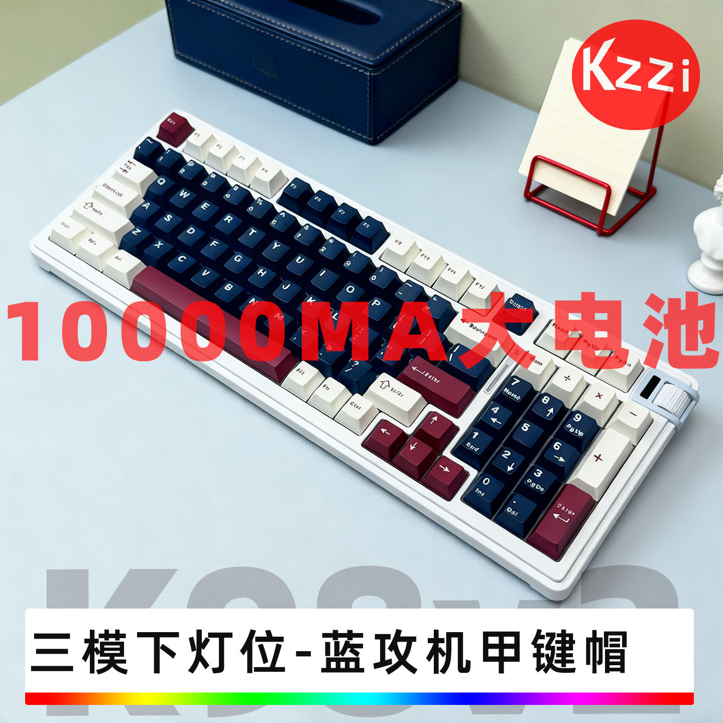 珂芝K98V2客制化机械键盘替换键帽静音轴麻将音键盘PBT键帽