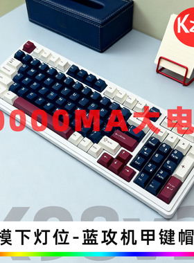 珂芝K98V2客制化机械键盘替换键帽静音轴麻将音键盘PBT键帽