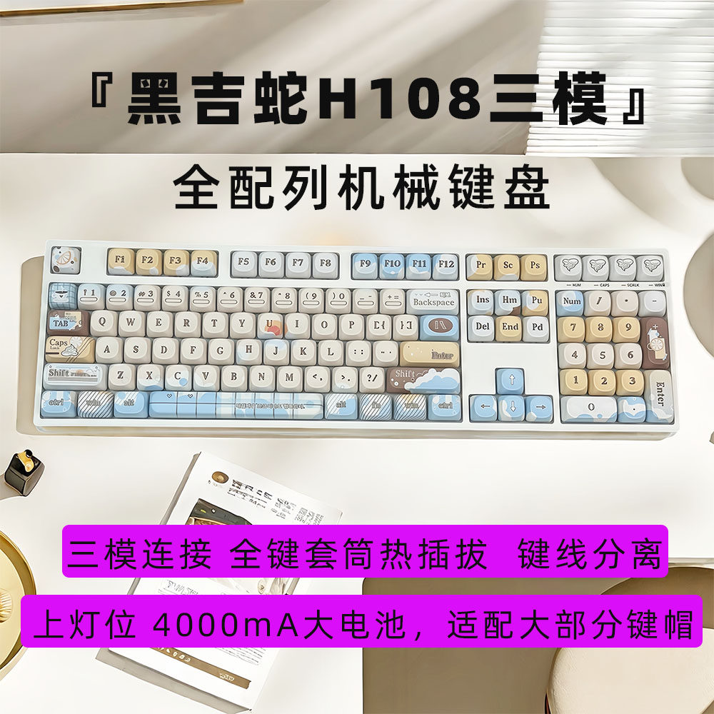 游戏键盘机械电竞游戏专用茶轴