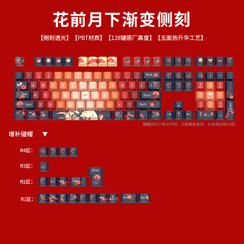 热升华机械键盘键帽渐变侧刻