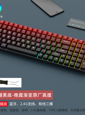 黑吉蛇DK100三模机械键盘RGB光可替换键帽有线无线2.4G蓝牙客制化