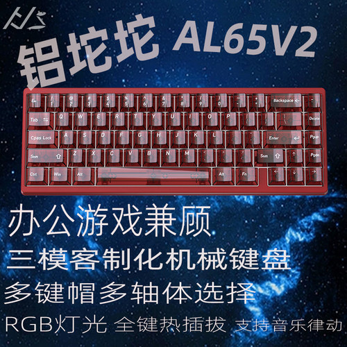 黑吉蛇客制化热插拔机械键盘键帽