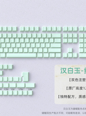 汉白玉主题五面热升华键帽原厂高度黑色键帽空格分裂侧刻键帽个性