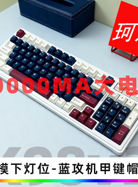 珂芝K98V2客制化机械键盘替换键帽TTC轴体凯华轴体佳达隆轴体高特