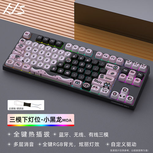 静音凯华机械键盘黑吉蛇无线