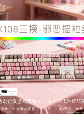 RK108三模机械键盘麻将音热插拔无线有线蓝牙静音客制化游戏竞技