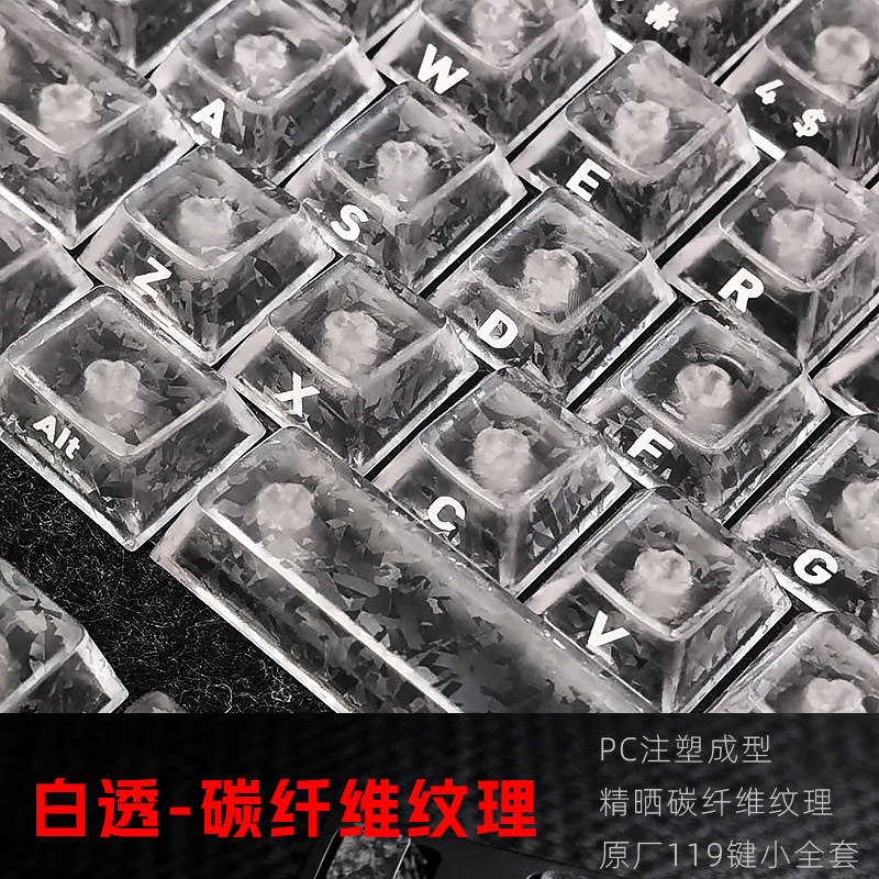 黑吉蛇碳纤维五面热升华键帽