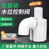 水满自停阀水位控制器水塔水箱浮球阀开关止水阀全自动补水控制阀