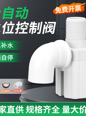 水满自停阀水位控制器水塔水箱浮球阀开关止水阀全自动补水控制阀