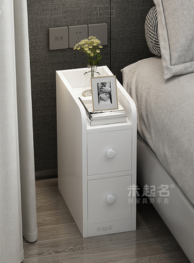 20/25/30/40cm宽极窄床头柜现代简约卧室窄缝小柜子床边柜WW124