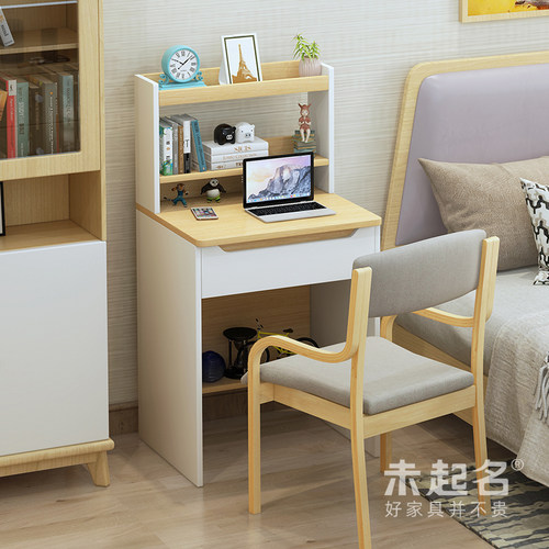 小户型50cm电脑桌书桌