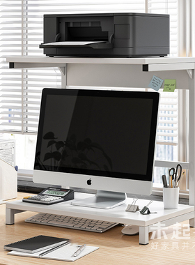 书桌上台面桌上打印机置物架显示器屏幕电脑增高架储物架子MS1940