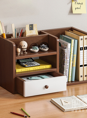 桌面双层置物架桌子桌上二层迷你小型书架台上收纳架带抽屉MS3262