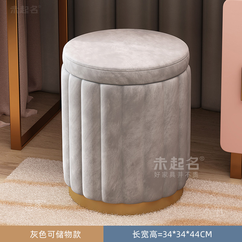 卧室椅子女化妆椅圆墩子客厅房间创意小凳子轻奢可收纳储物凳WWi.