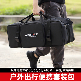 单肩摄影包三脚架器材可携式话筒支架收纳包神牛补光灯外拍旅行摄