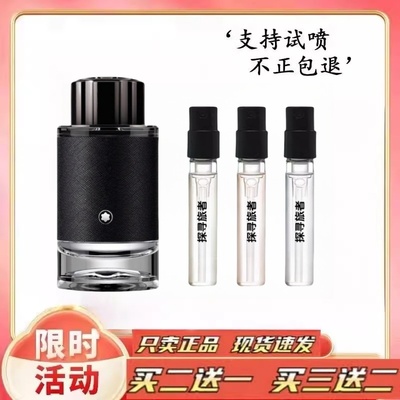 正品香水分装纯白印记探索者探寻旅者男女士香水