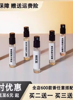 正品大牌600种任选香型乌木沉香奇迹天光大地云淡风轻罪爱男士