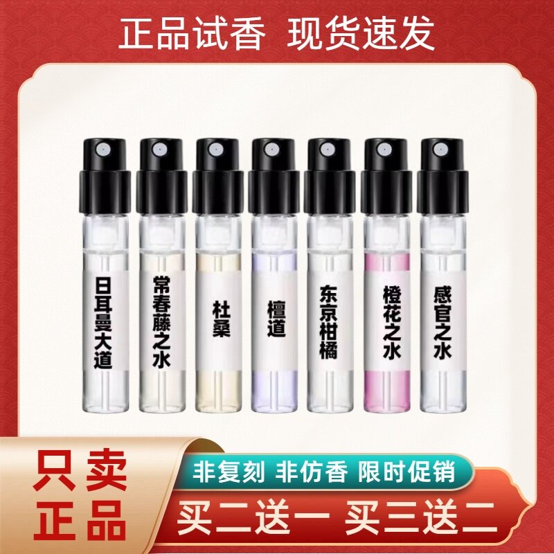 正品香水玫瑰感官橙花薄荷之水杜耶尔爵梦无花果水中影檀道