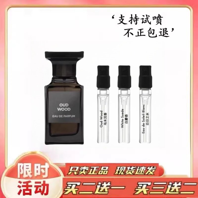 正品分装乌木沉香落红樱桃阳光琥珀白麝香黑之黑灰色香根草苦桃