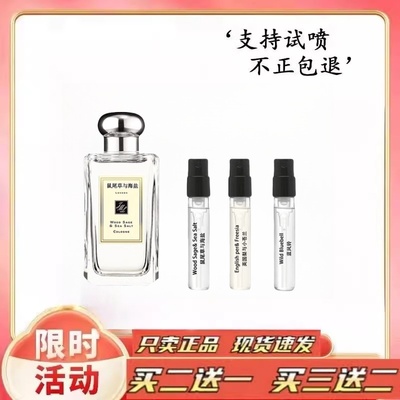 正品香水分装乌木与佛手柑蓝风铃鼠尾草与海盐含羞草正品香水