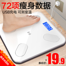 19.9元包邮 JASM jasm-810 家用智能体脂秤